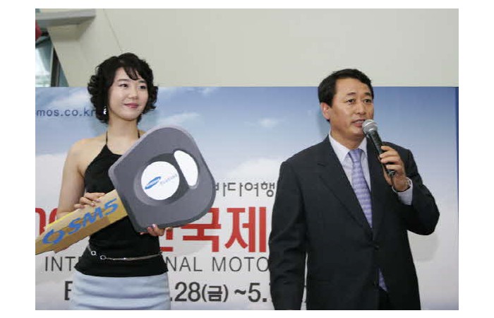 2006 Busan International Motor Show 5 month 1 day Sweepstakes