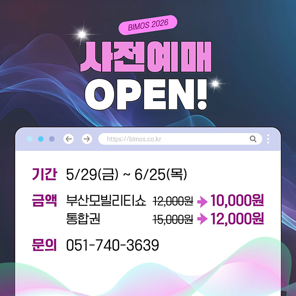 사전예매 OPEN