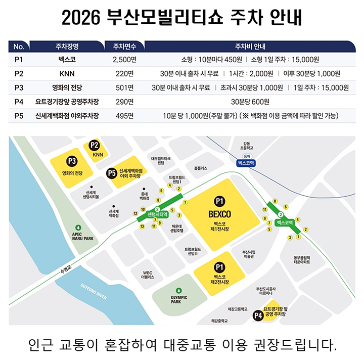 주차장 안내
