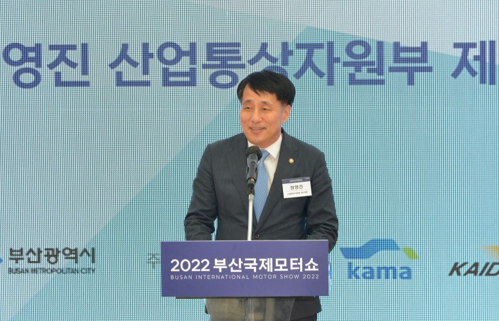 BIMOS 2022 - 개막식