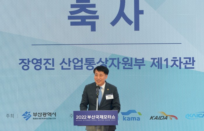 BIMOS 2022 - 개막식