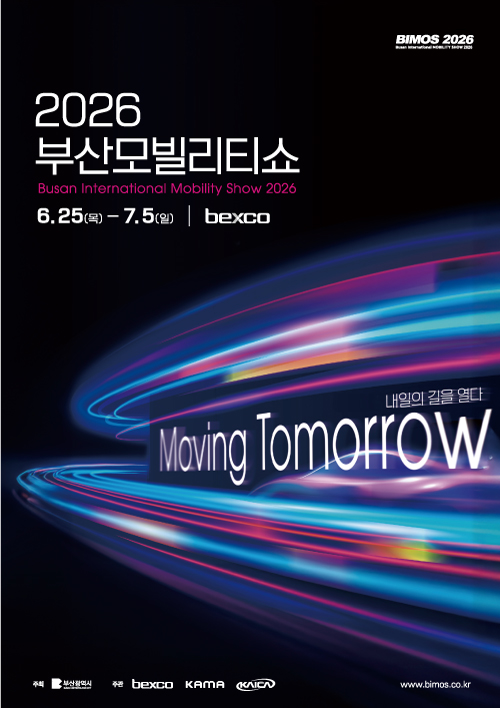 Busan International Mobility Show